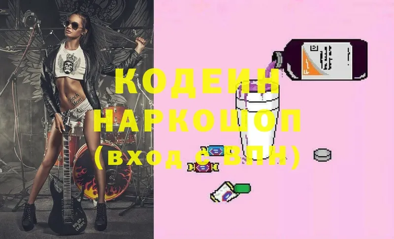 Кодеин Purple Drank  Карабулак 