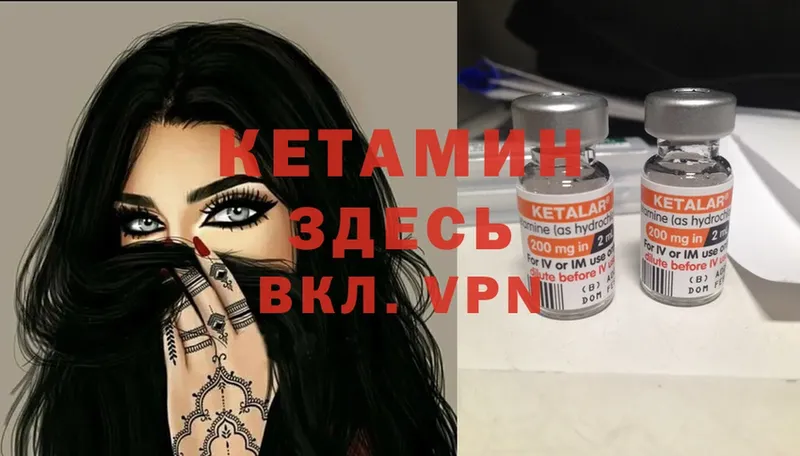 где найти   Карабулак  Кетамин ketamine 